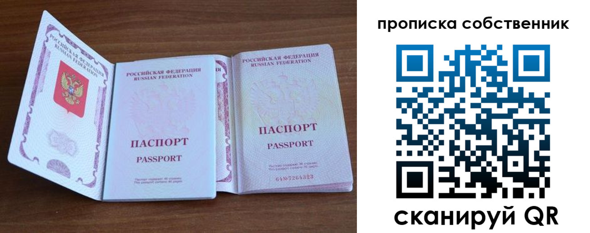 регистрация в Анадыре