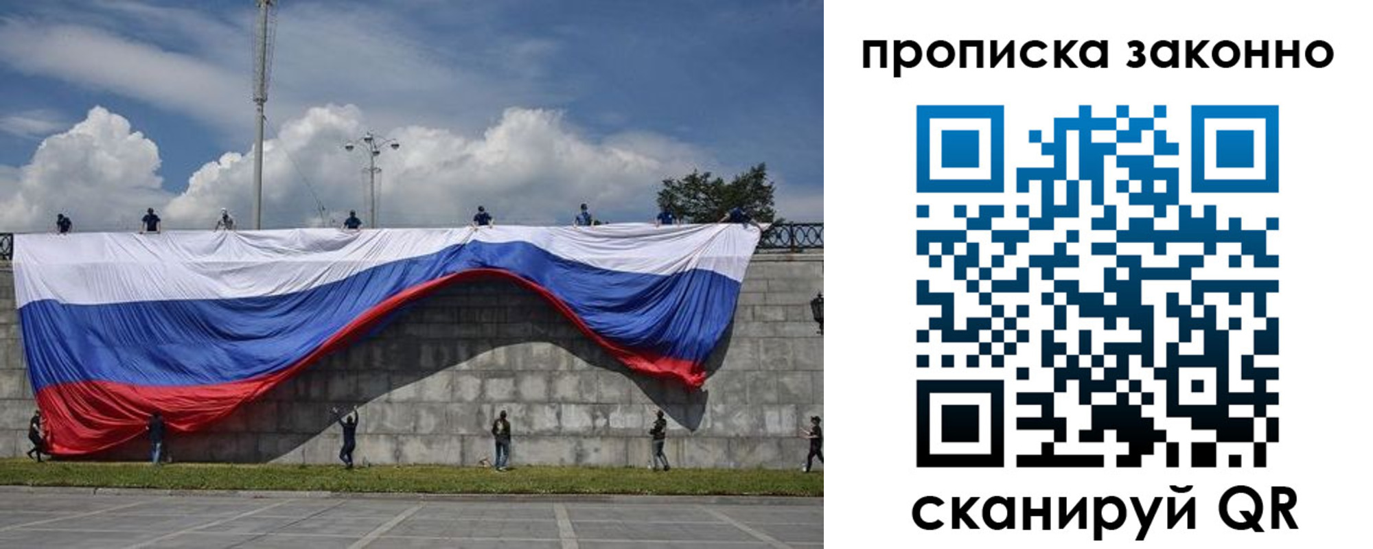 прописка для кредита в Анадыре