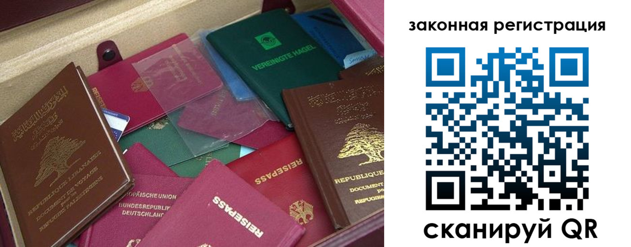 купить прописку в Анадыре