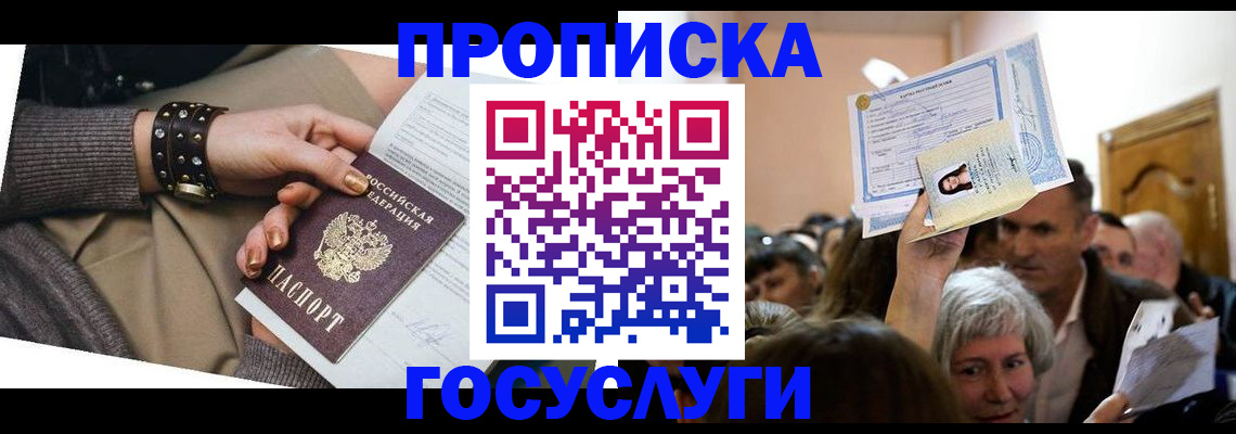 пропишу в квартире в Анадыре