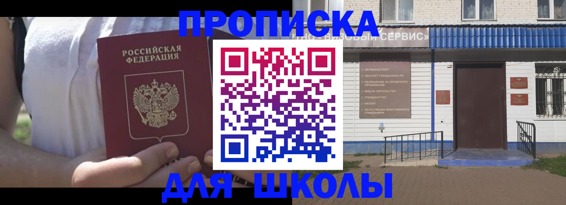 прописка для кредита в Анадыре