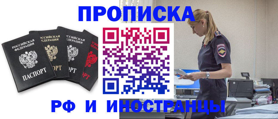 регистрация для школы в Анадыре