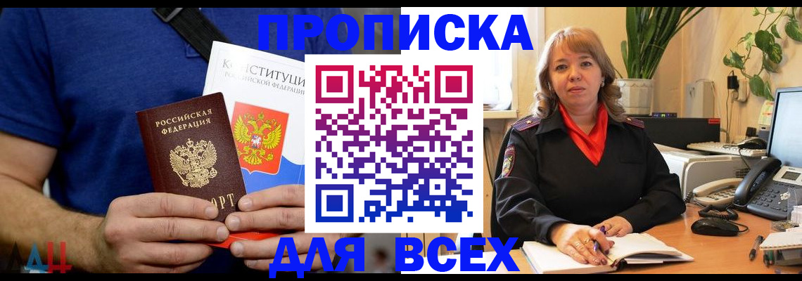 миграционный учет в Анадыре