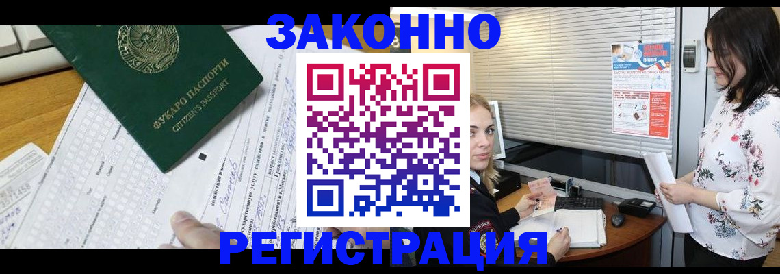 временная регистрация адрес в Анадыре